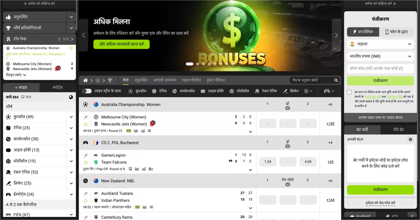 Live game results chart – see who’s winning now